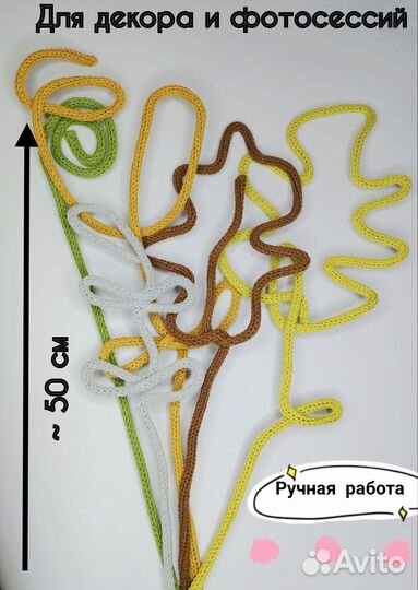 Вязаный букет
