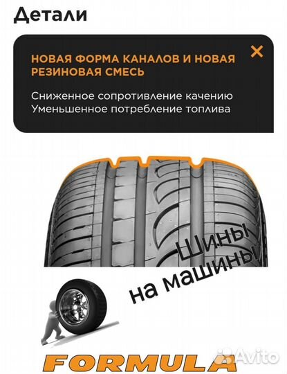 Pirelli Formula Energy 245/40 R18 97Y