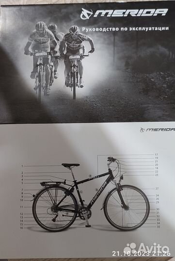 Велосипед Merida Matts 15