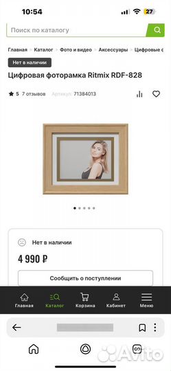 Цифровая фоторамка Ritmix