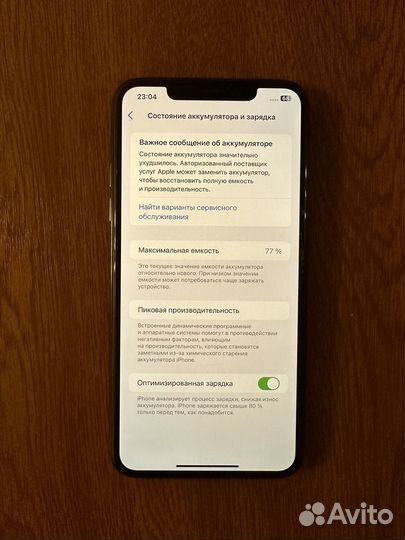 iPhone 11 Pro Max, 256 ГБ