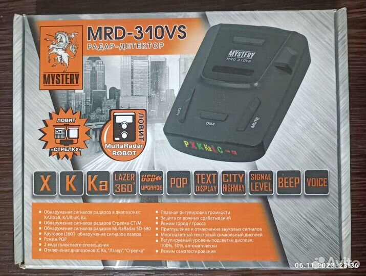 Антирадар MRD 310 VS