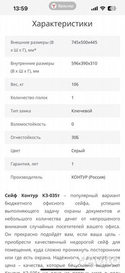 Сейф кз-035т огнестойкий