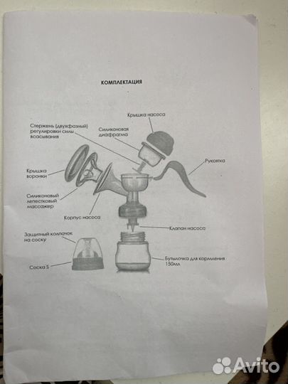 Молокоотсос ручной