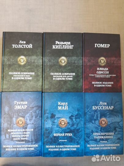 Полное иллюстрированное издание в одном томе