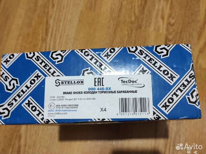 Колодки задние на Пежо 207