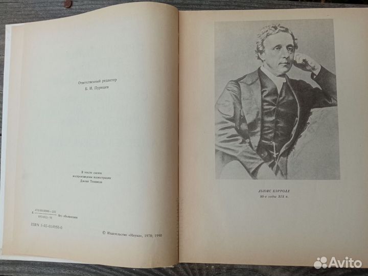 Алиса в Стране чудес и Алиса в Зазеркалье 2в1 1991