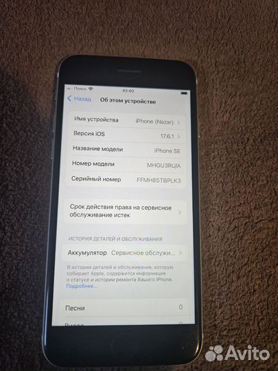 iPhone SE (2020), 128 ГБ