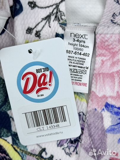 Next Платье девочка EU 92-98 cm, 3 года