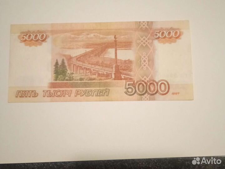 Банкнота Красивый номер