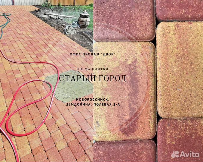 Тротуарная плитка