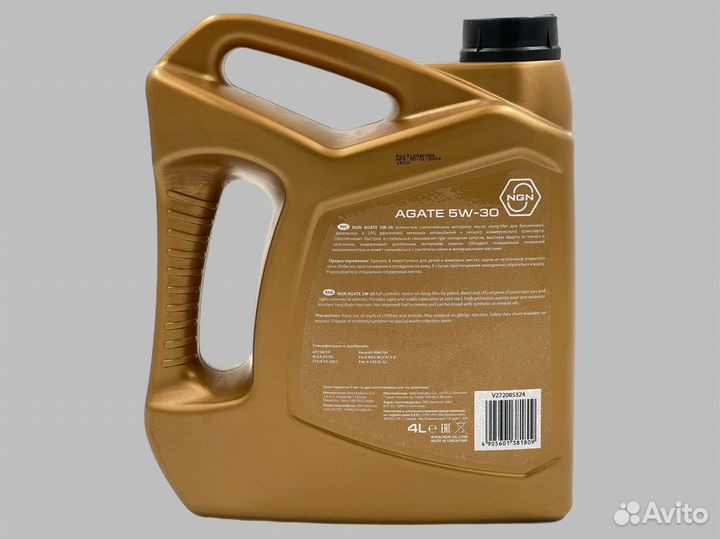 Масло моторное NGN Agate 5W-30 4л