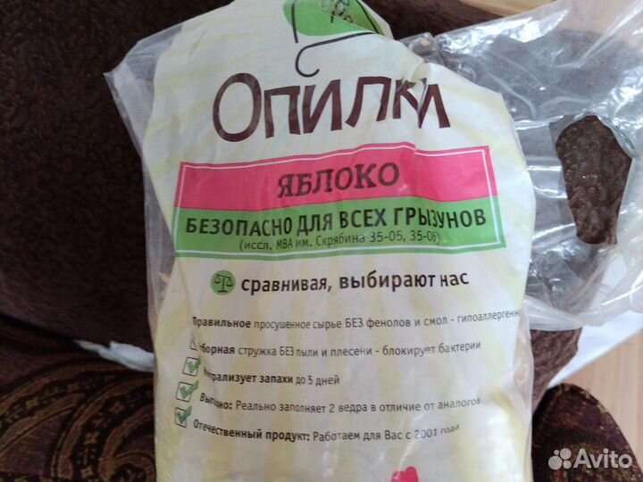 Опилки бесплатно