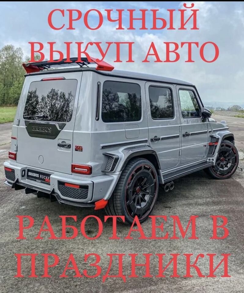 Mercedes-Benz G-класс: фото владельца