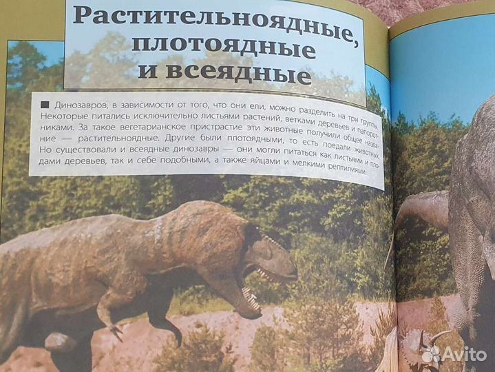 Большая детская 3D-энциклопедия