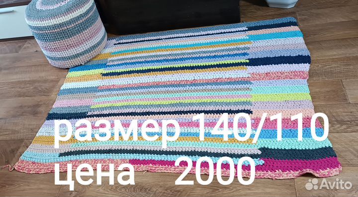 Коврик для пола, мебели, плед