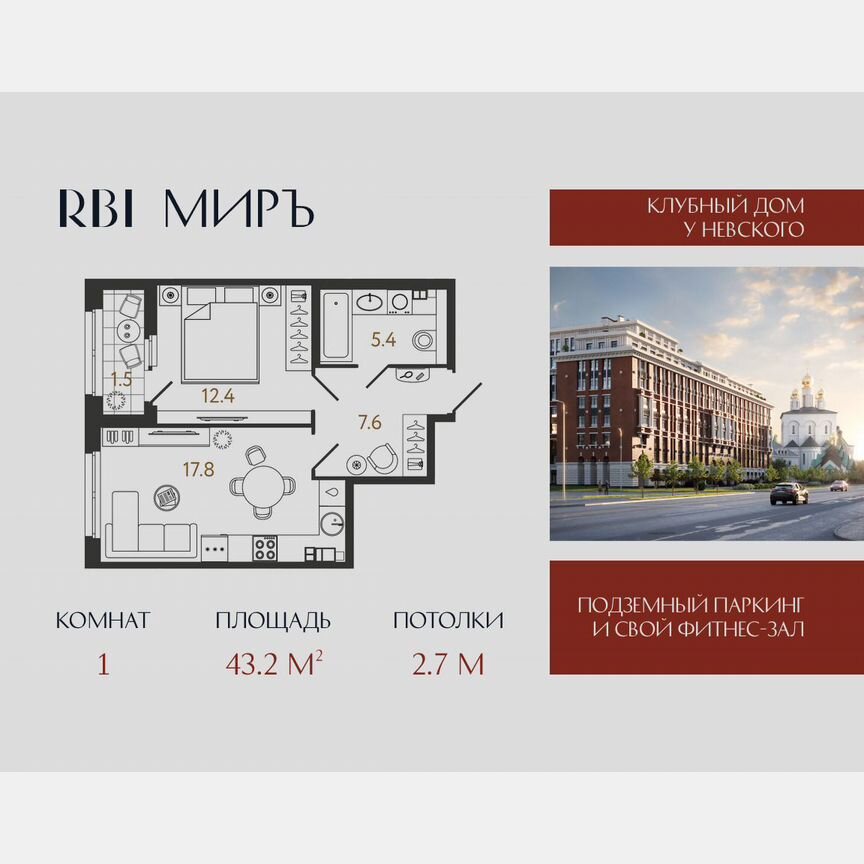 1-к. квартира, 43,2 м², 3/9 эт.