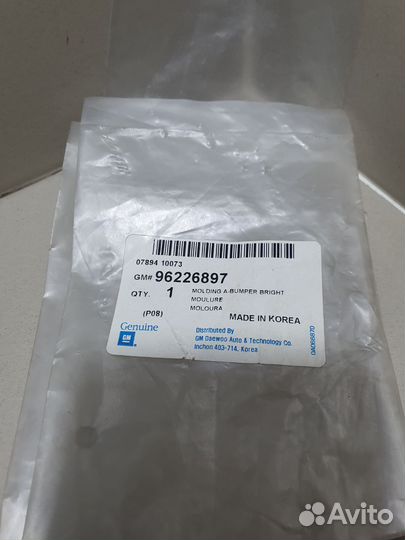 Молдинг бампера Daewoo Nexia