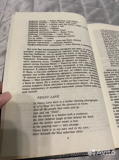 Книга «Кумиры западной поп и рок музыки»