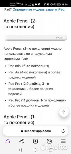 Стилус apple pencil 2