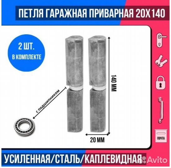 Петли и шарниры