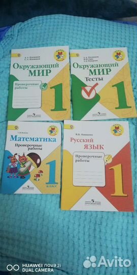 Рабочие тетради 1 класс