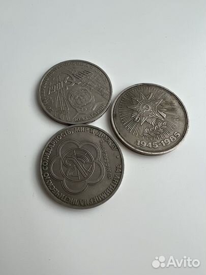 Монеты СССР 1 рубль