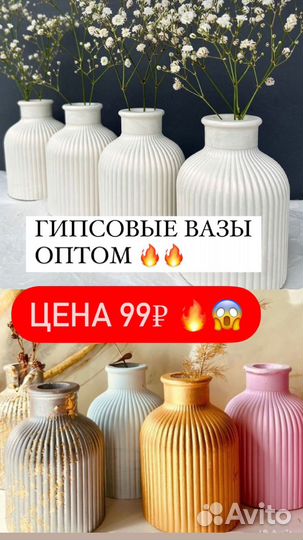 Оптом гипсовые изделия