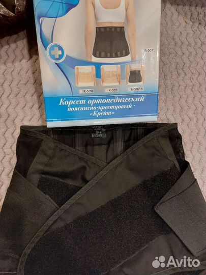 Корсет ортопедический пояснично-крестцовый 