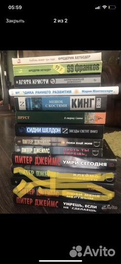 Книги Питер Джеймс, Донато Каризи