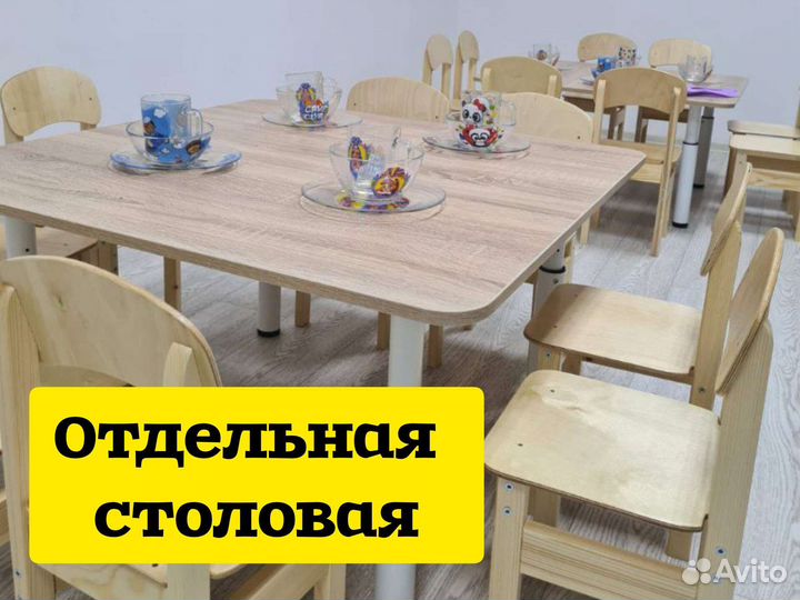 Готовый бизнес Детский сад