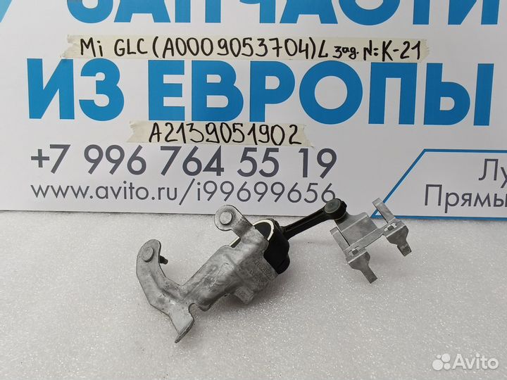Датчик высоты задний левый Mercedes-Benz GLC-class