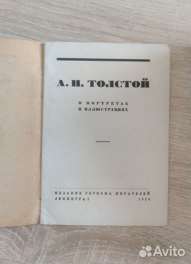 Антикварные книги