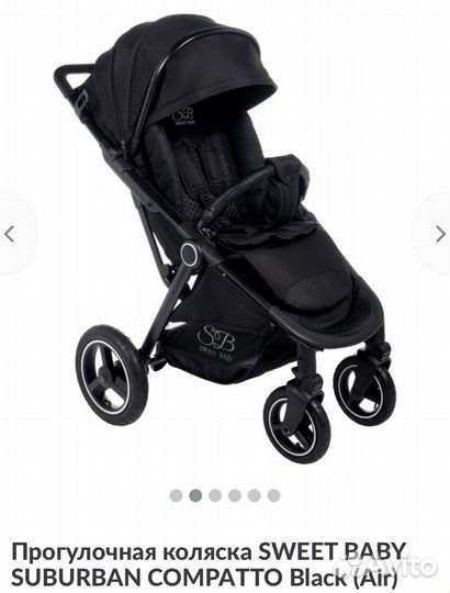Прогулочная коляска