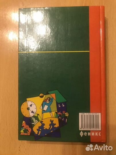 Этнопедагогика и этнопсихология Кукушин,Столяренко