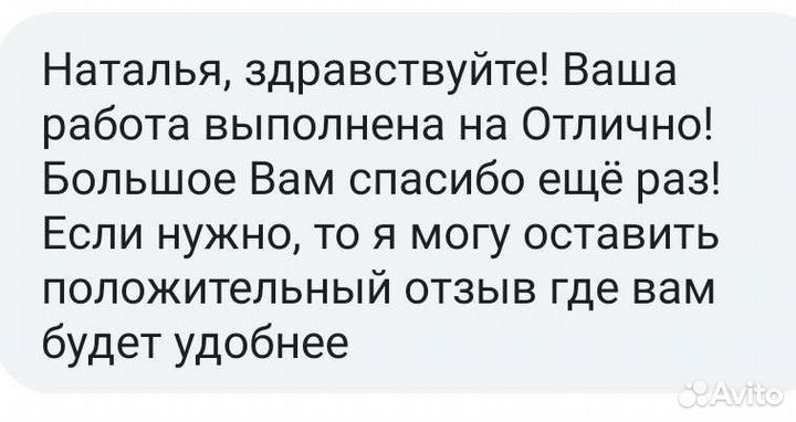 Помощь в Excel