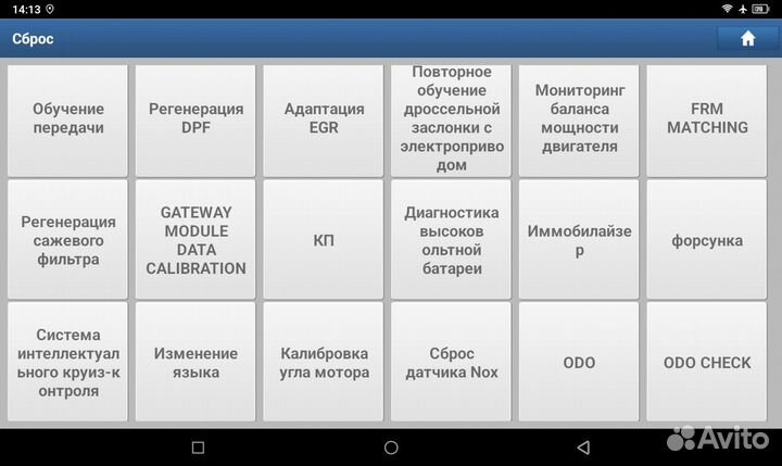 Launch X431 Pro 8 All Base Авто сканер