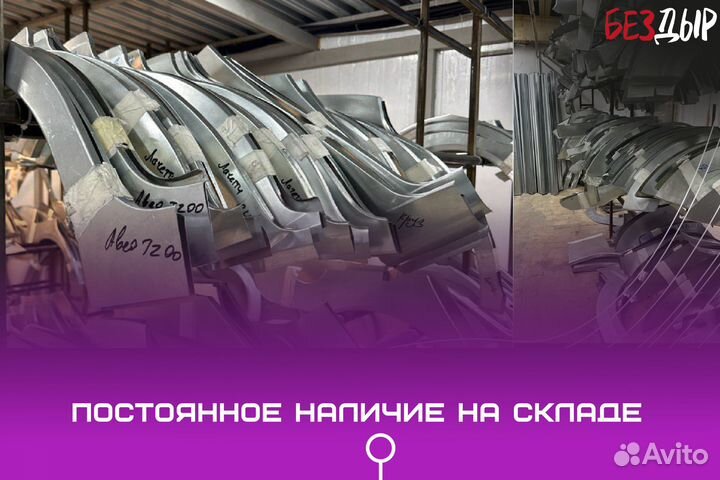 Кузовная арка Toyota Corolla E120/E130 правая