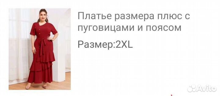 Платье ассиметричное shein 2xl