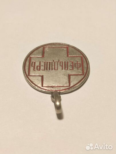 Жетон знак красный крест. до 1917 г. Оригинал