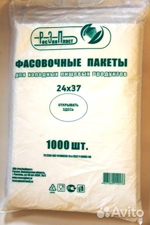 Пакеты фасовочные для магазина и дома
