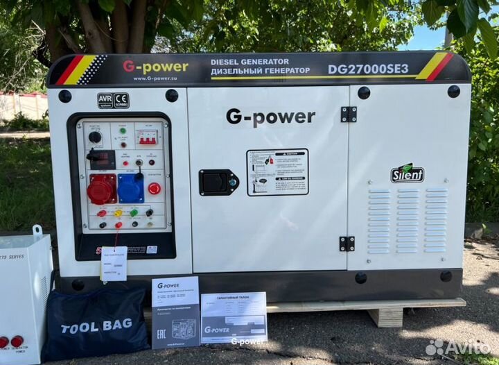 Генератор дизельный 20 кВт G-power трехфазныйDG270