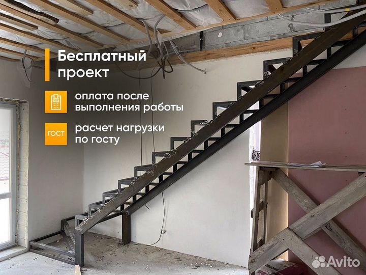 Лестница на металлическом каркасе гарантия