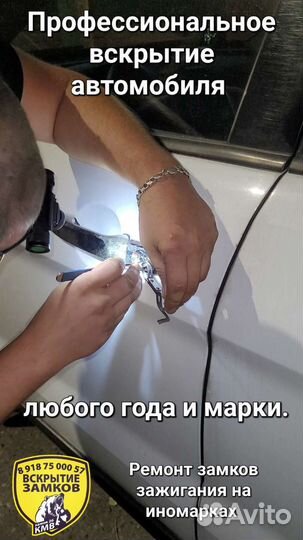 Вскрытие замков, авто, сейф, замена, ремонт замков