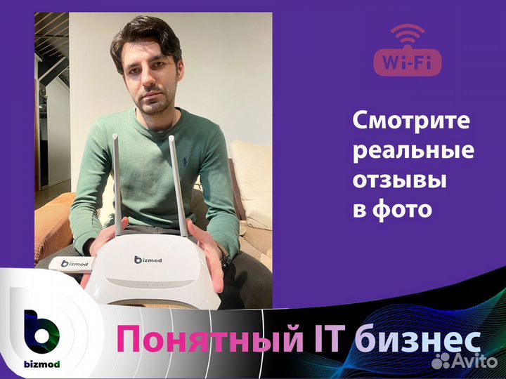 Купить бизнес. Франшиза wi fi маркетинга под ключ