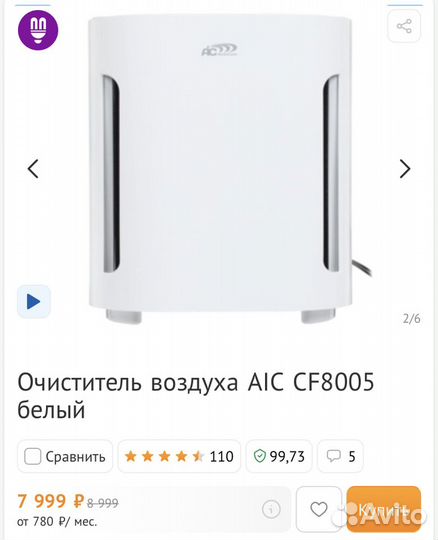 Очиститель воздуха aic cf8005