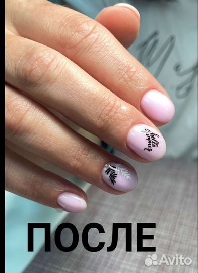 Мастер маникюра