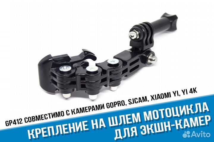 Крепления на шлем для камер GoPro, GoPro Session