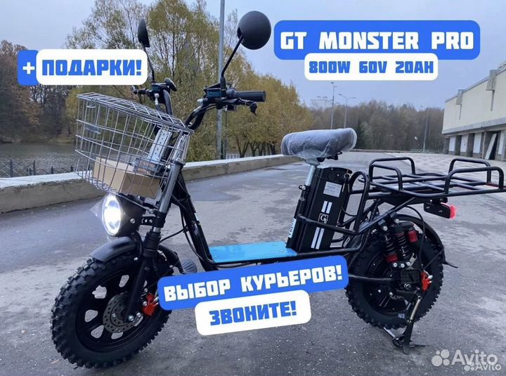 Электровелосипед Monster Pro 800w