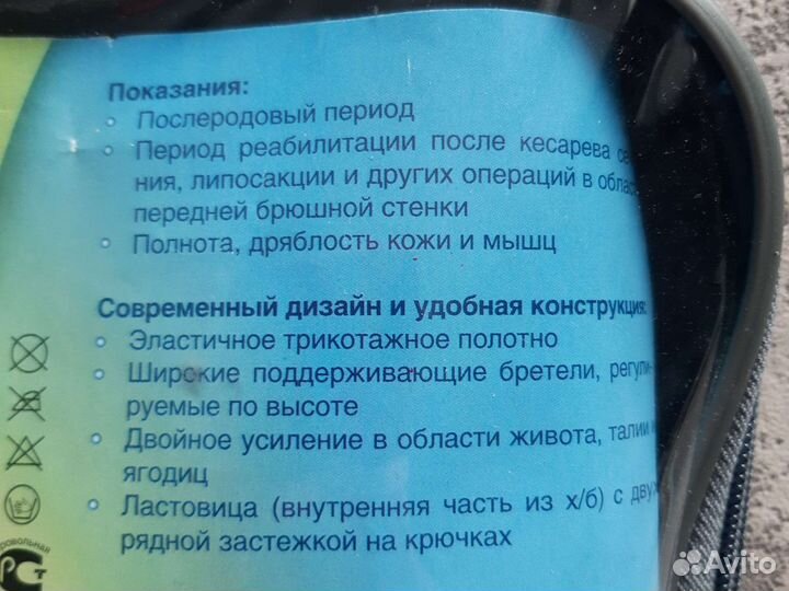 Компрессионный корсет Греция